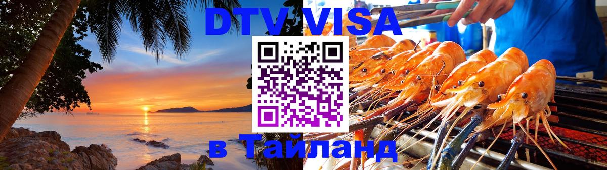 Оформление DTV визы под ключ: стоимость и тарифы, только загранпаспорт - 10.01.2026 